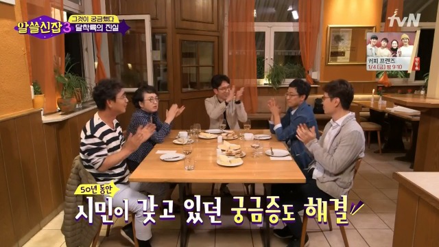 [알쓸신잡3] 유시민의 의문을 50여년만에 해결한 김상욱 박사 | 인스티즈