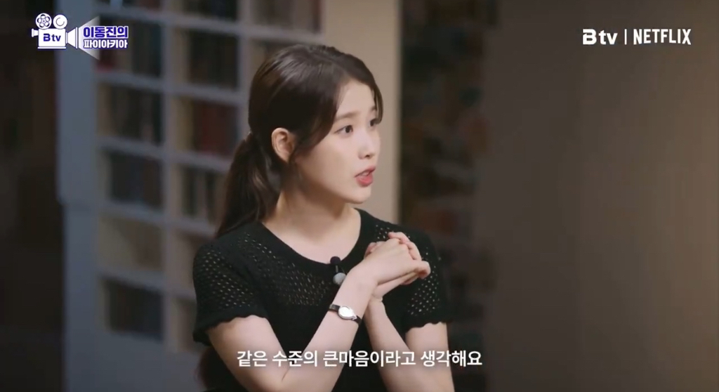 아이유에게 팬이란 | 인스티즈