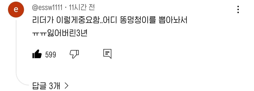 오늘따라 많이 보이는 댓글 내용 | 인스티즈