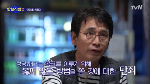 [알쓸신잡2] 유시민이 말하는 '오늘날까지도 단종이 기억되는 이유' | 인스티즈