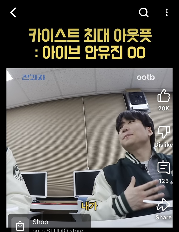 카이스트생 인생 최대 아웃풋: 아이브 안유진 | 인스티즈