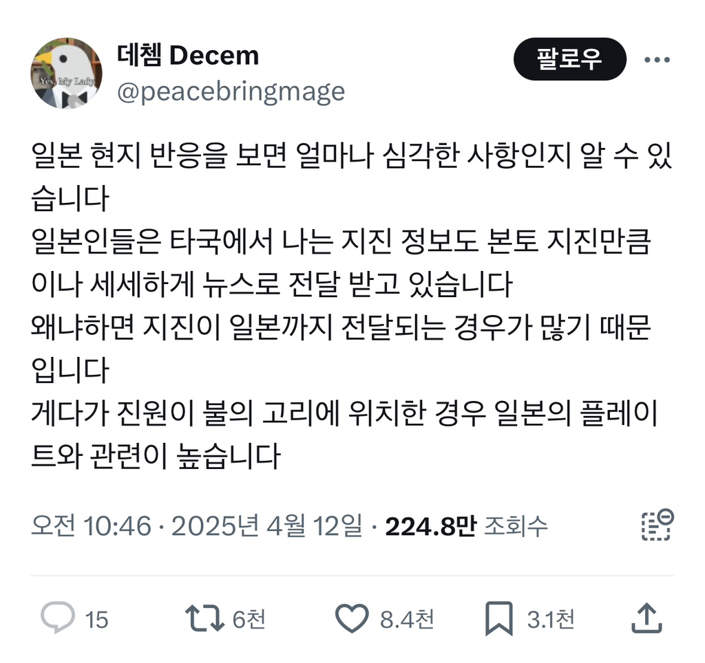 일본 지진 현황 | 인스티즈