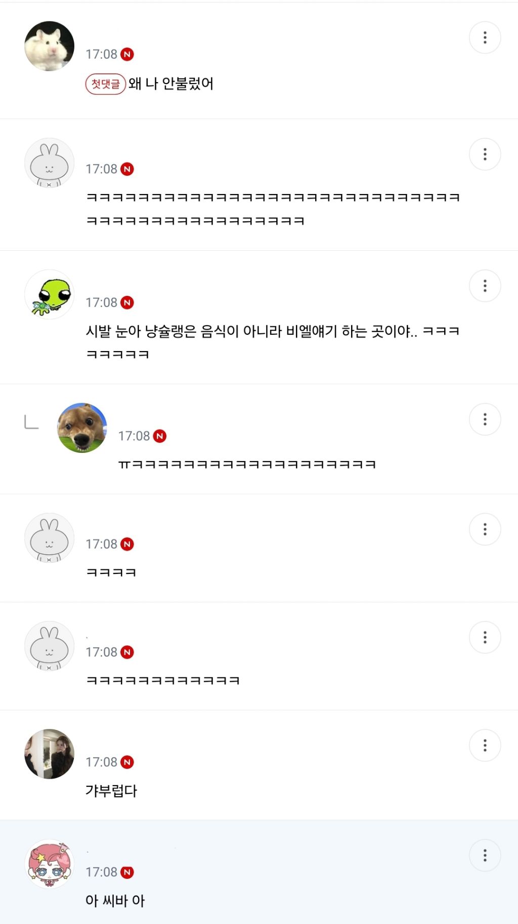 냥슐랭 쓰리스타 게시판에 글 올리고 싶어요 | 인스티즈