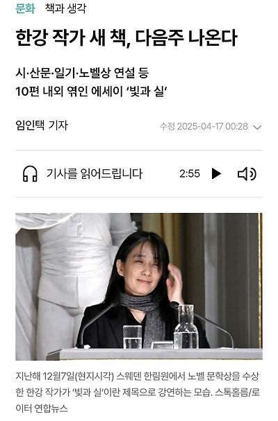 한강 작가 새 책, 다음주 나온다 | 인스티즈