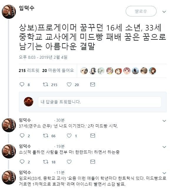 니가 자란게 나다 | 인스티즈