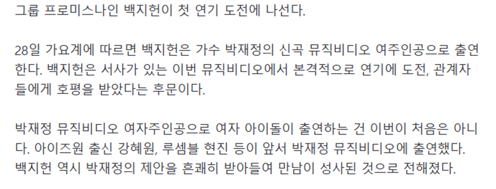 3년만에 연기 도전해보고 싶다는 목표 이뤘다는 여돌 | 인스티즈