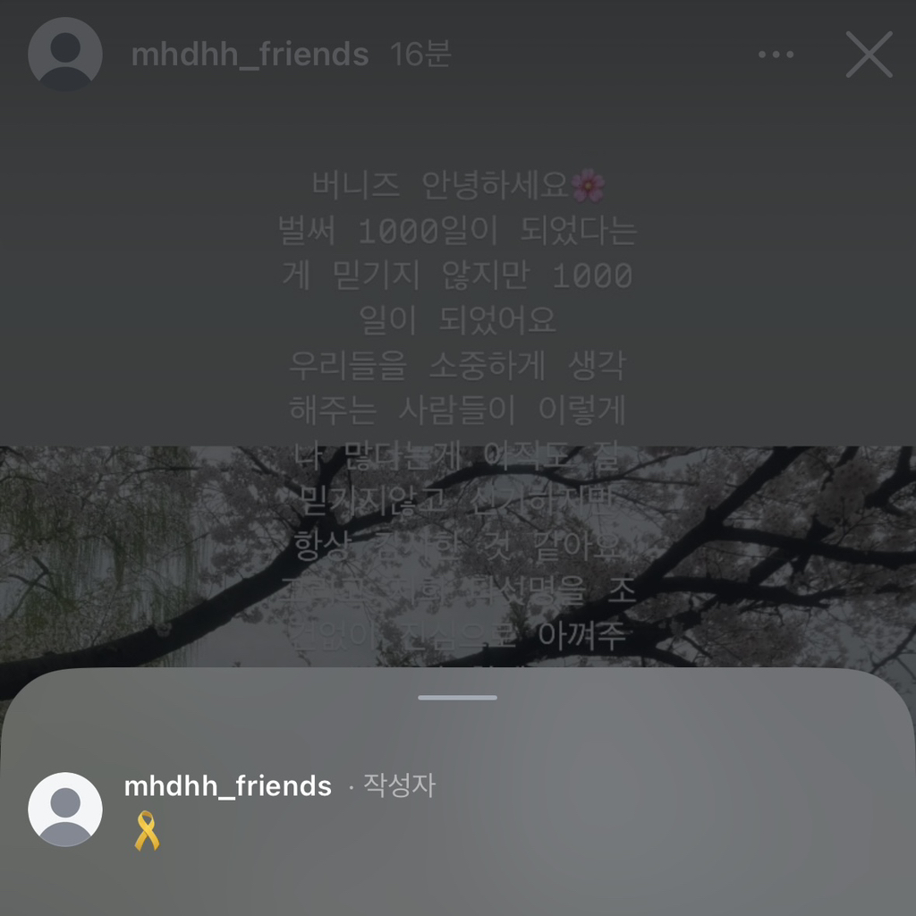 세월호 참사 추모한 NJZ(뉴진스) | 인스티즈
