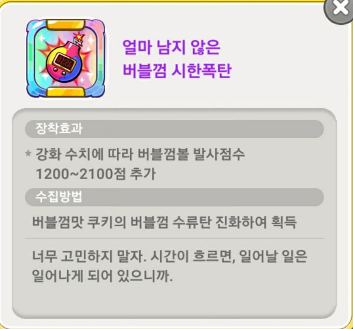 읽다보면 힐링과 위로가 되는 쿠키런 속 글귀들 모음 | 인스티즈