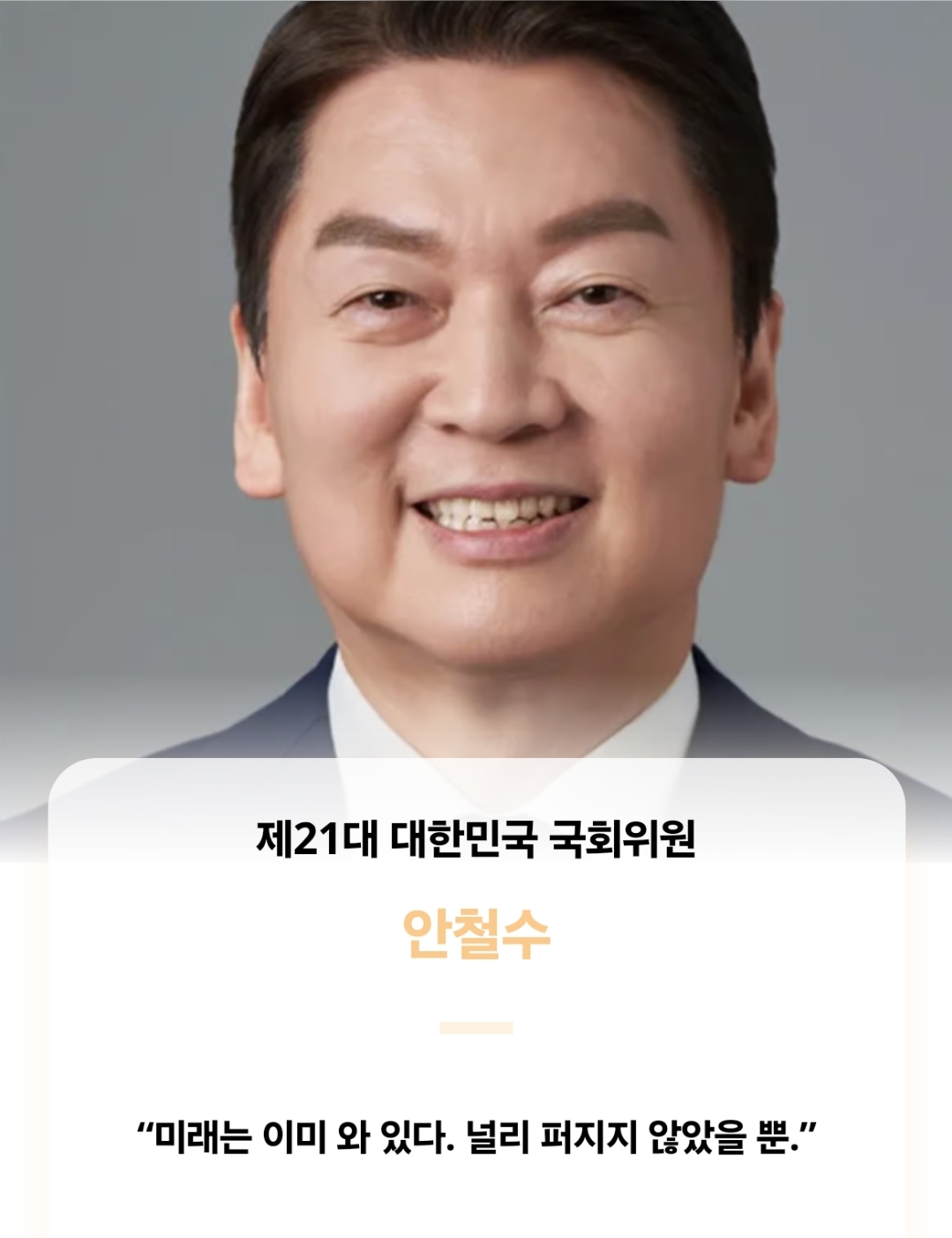 나와 닮은 정치인은 누가 있을까? 테스트 | 인스티즈