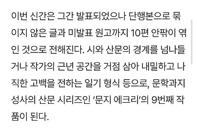 한강 작가 새 책, 다음주 나온다 | 인스티즈