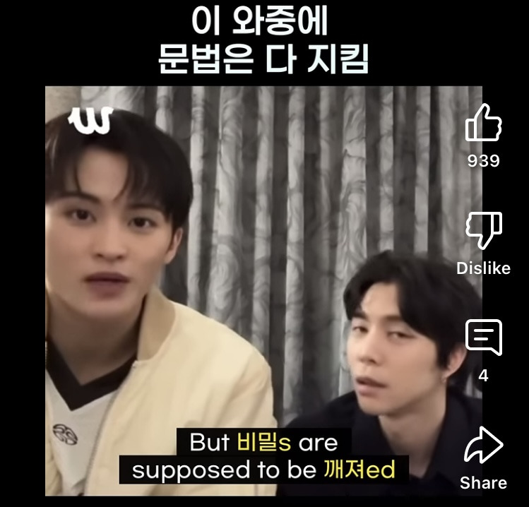  그와중에 문법은 다 지키는 교포 영어