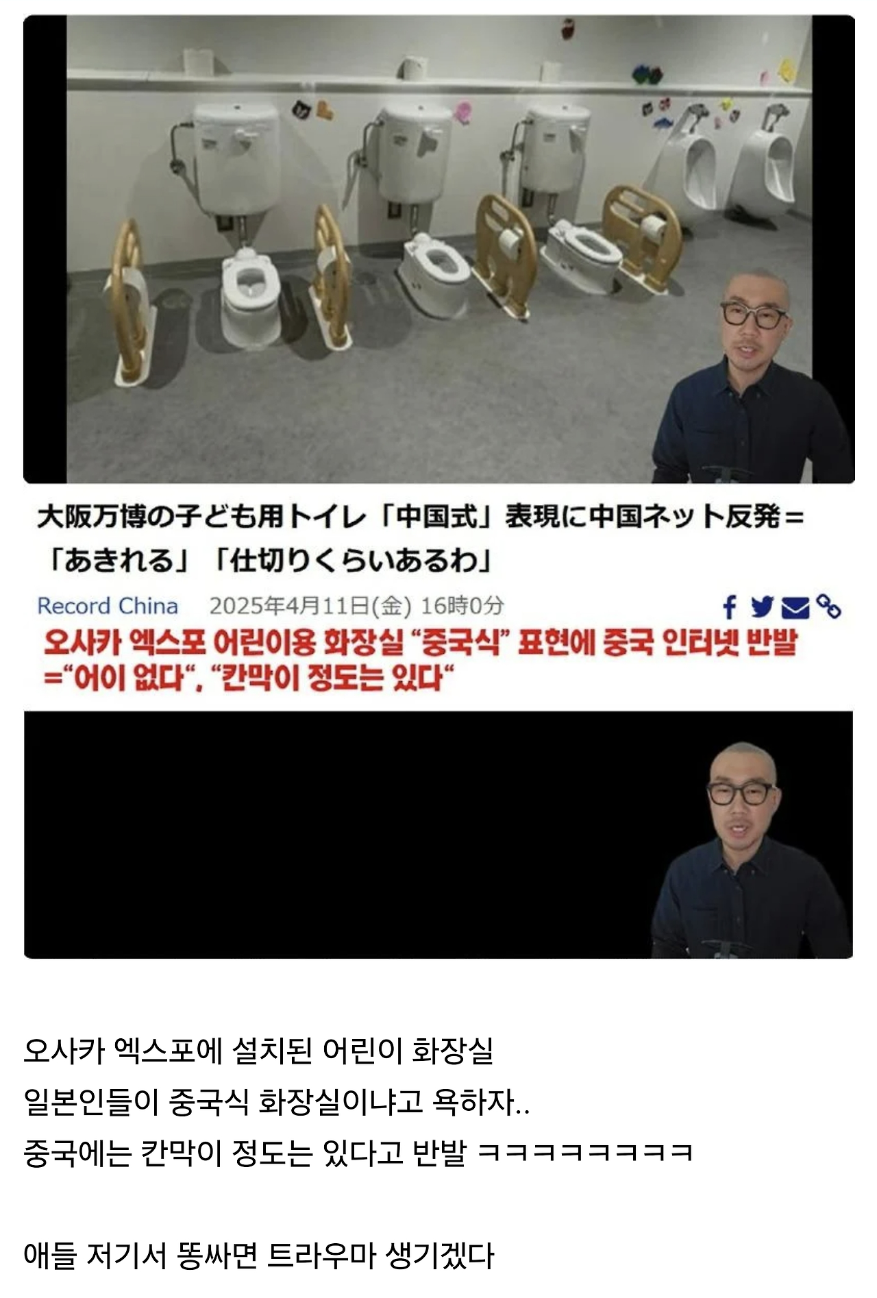  중국인들을 화나게 한 엑스포 화장실