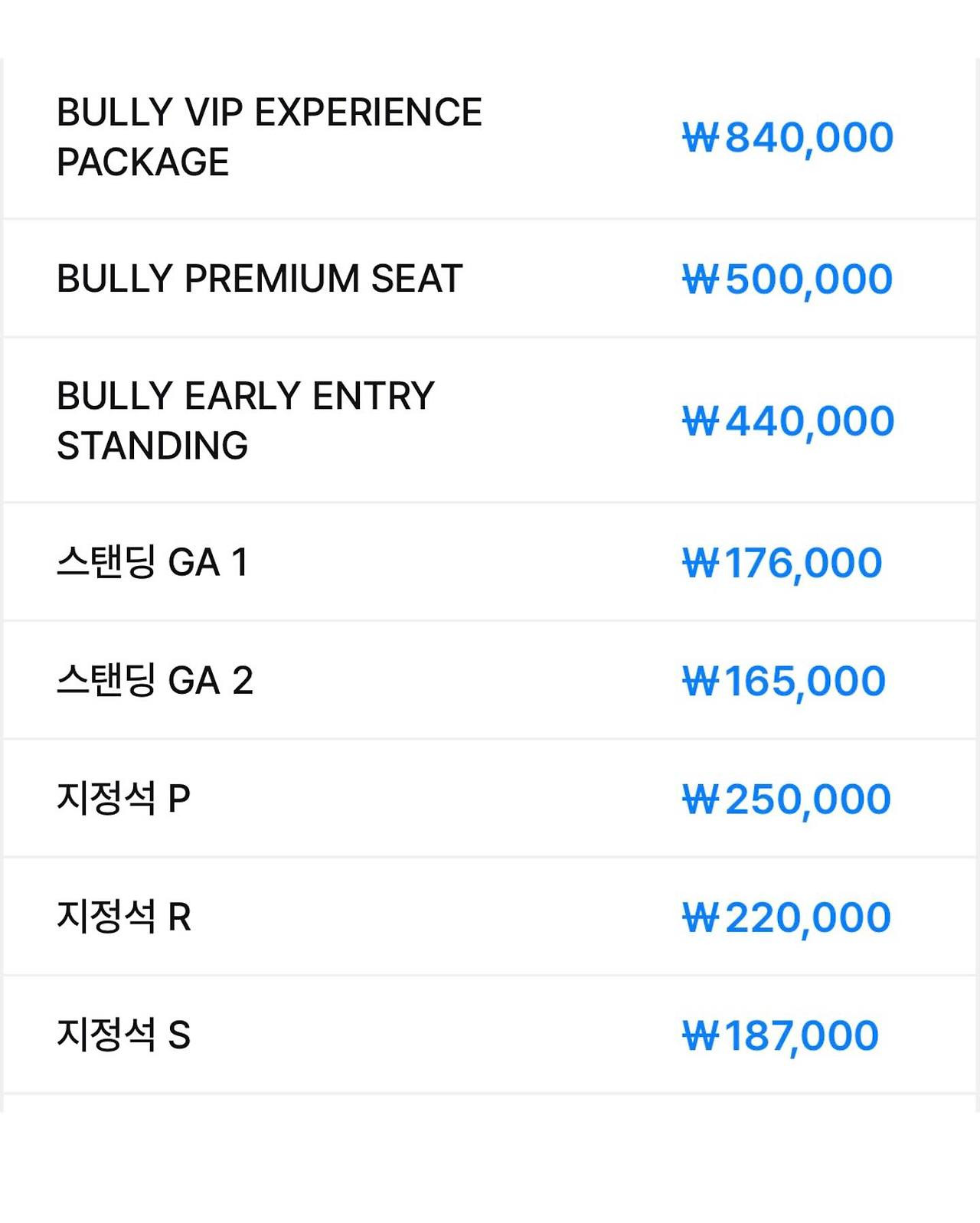 칸예 웨스트 내한 콘서트 가격 | 인스티즈