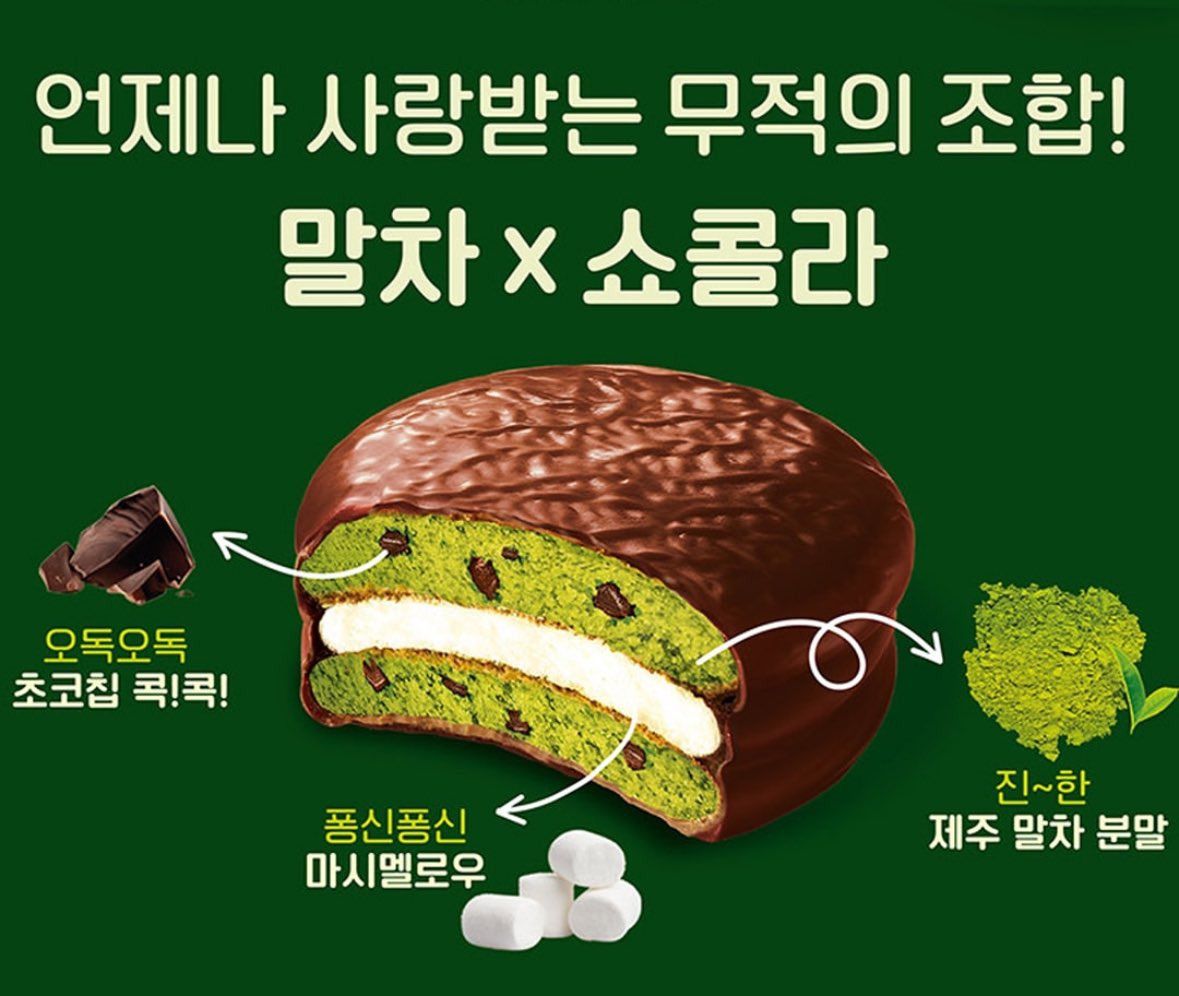 출시예정이라는 초코파이 신상 | 인스티즈