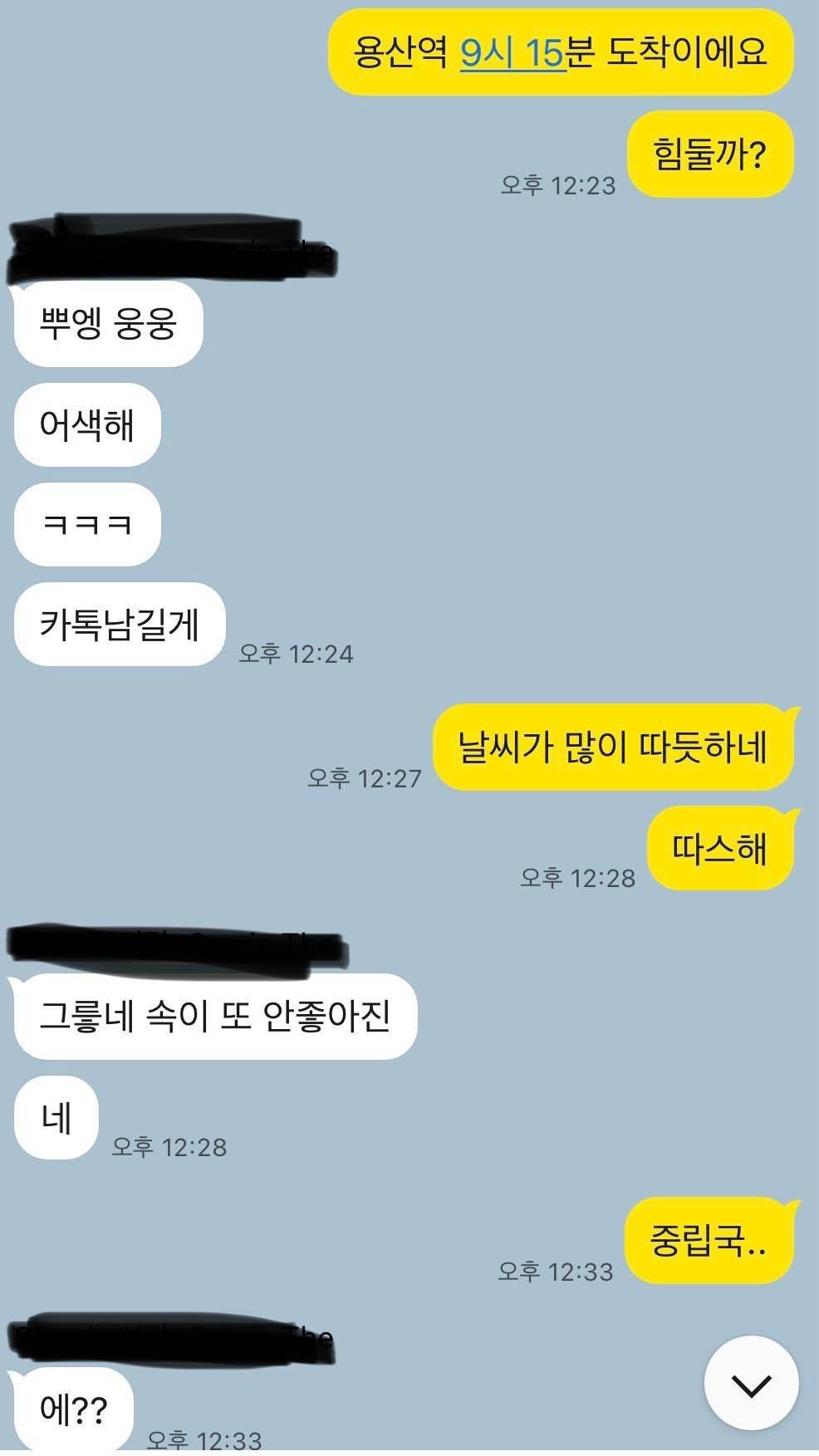 [블라인드] 와이프랑 행복하게 싸우는 중이긴한데 궁금.. | 인스티즈