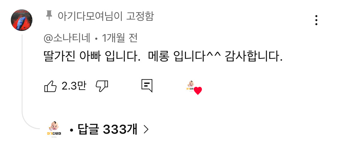  아들만 셋이란 사실을 받아들이지 못하는 아빠