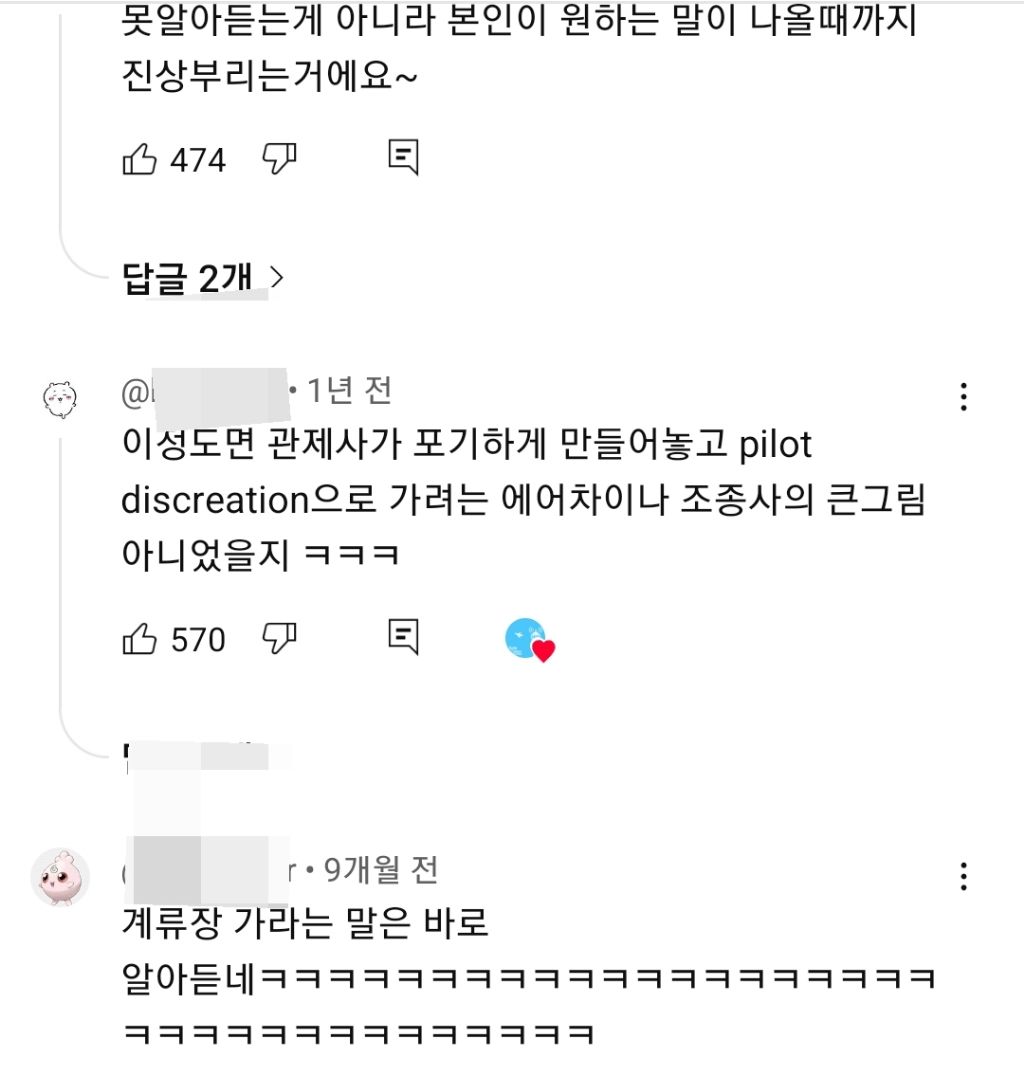 미국 관제사 VS 중국 조종사 | 인스티즈