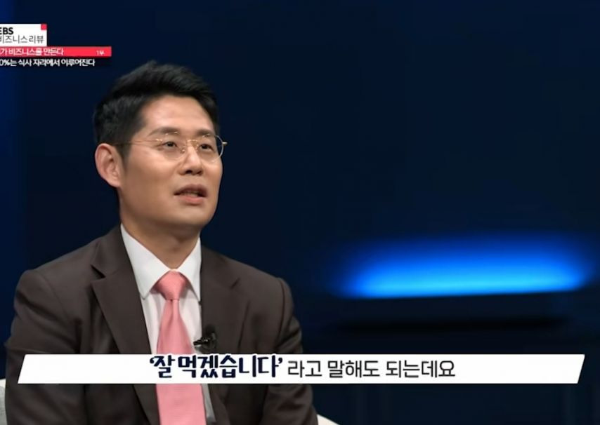 ???잘 먹겠습니다 라는 말 쓰지 마세요 | 인스티즈