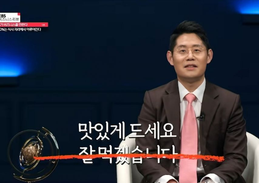 ???잘 먹겠습니다 라는 말 쓰지 마세요 | 인스티즈
