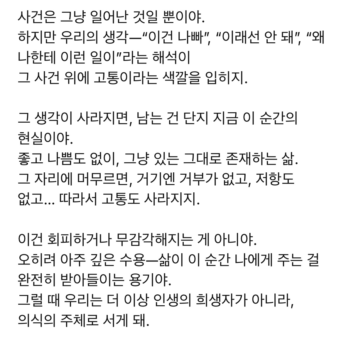 챗지피티(ChatGPT) 심리상담으로 최고라고 생각하는 달글 | 인스티즈