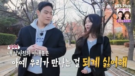  남사친 아내가 싫어해도 만나” 25기 순자, 상철에 내로남불 (나는 솔로)[결정적..