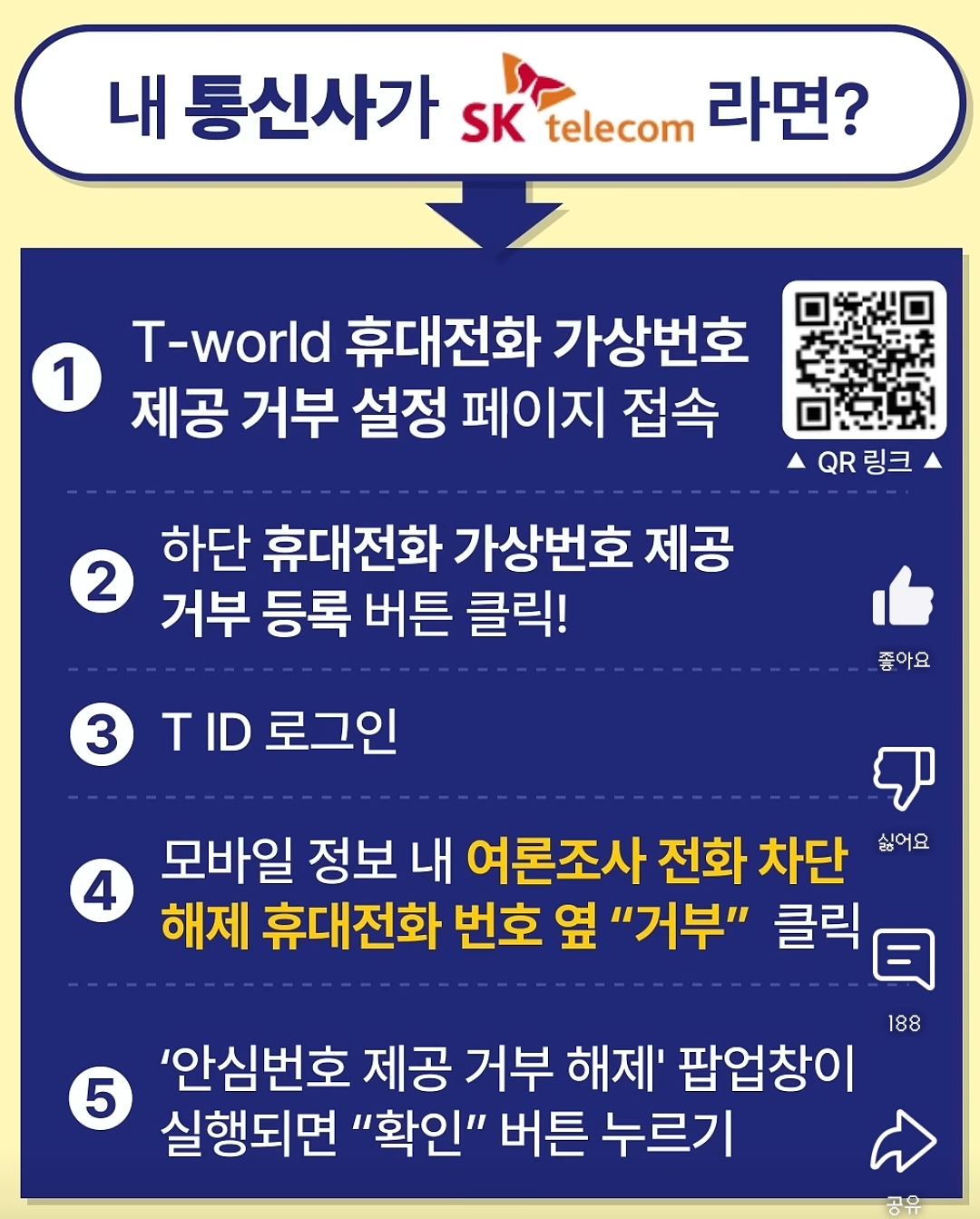 이재명을 지지하지만 권리당원은 아닌 방석이들이 할 수 있는 일 | 인스티즈