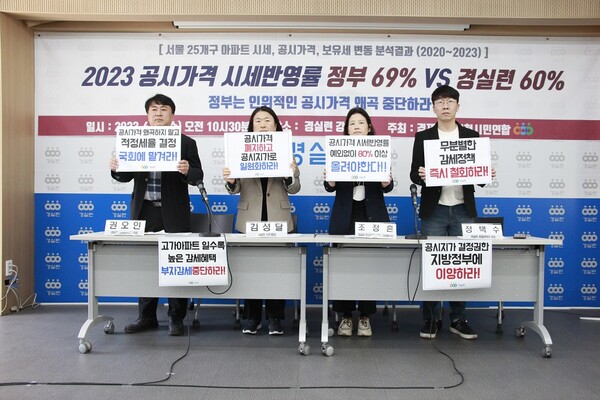"윤석열 정부, 전임 정부 통계 비판하더니··· 공시가격 왜곡하고 보유세 특혜 키워" | 인스티즈