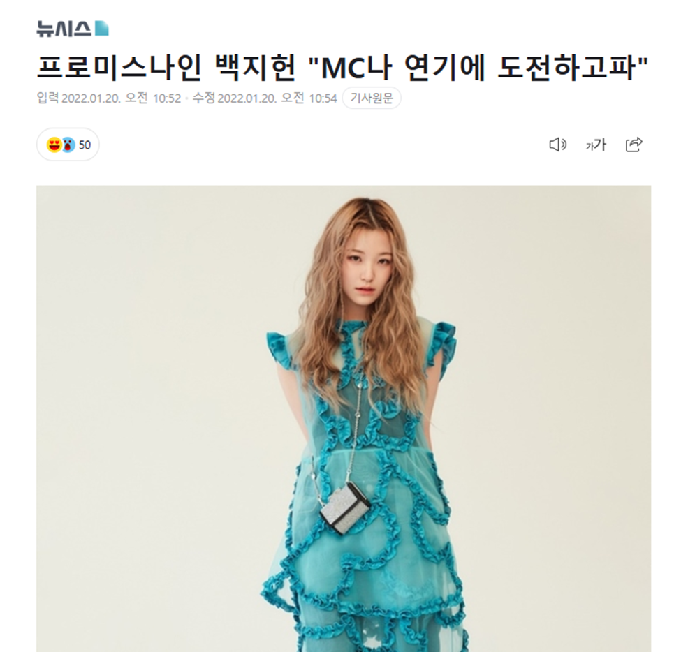 3년만에 연기 도전해보고 싶다는 목표 이뤘다는 여돌 | 인스티즈