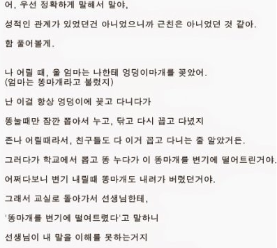 엄마의 똥마개 | 인스티즈