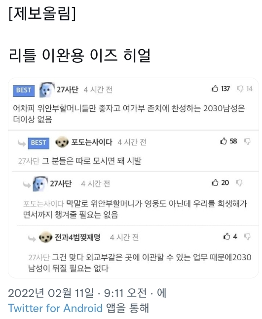  위안부 할머니를 왜 챙겨줘야 해?