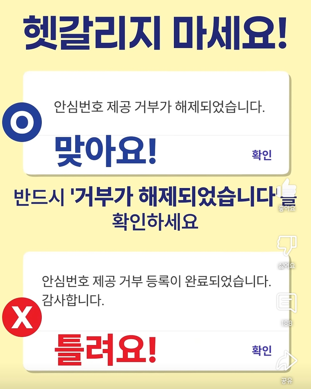 이재명을 지지하지만 권리당원은 아닌 방석이들이 할 수 있는 일 | 인스티즈
