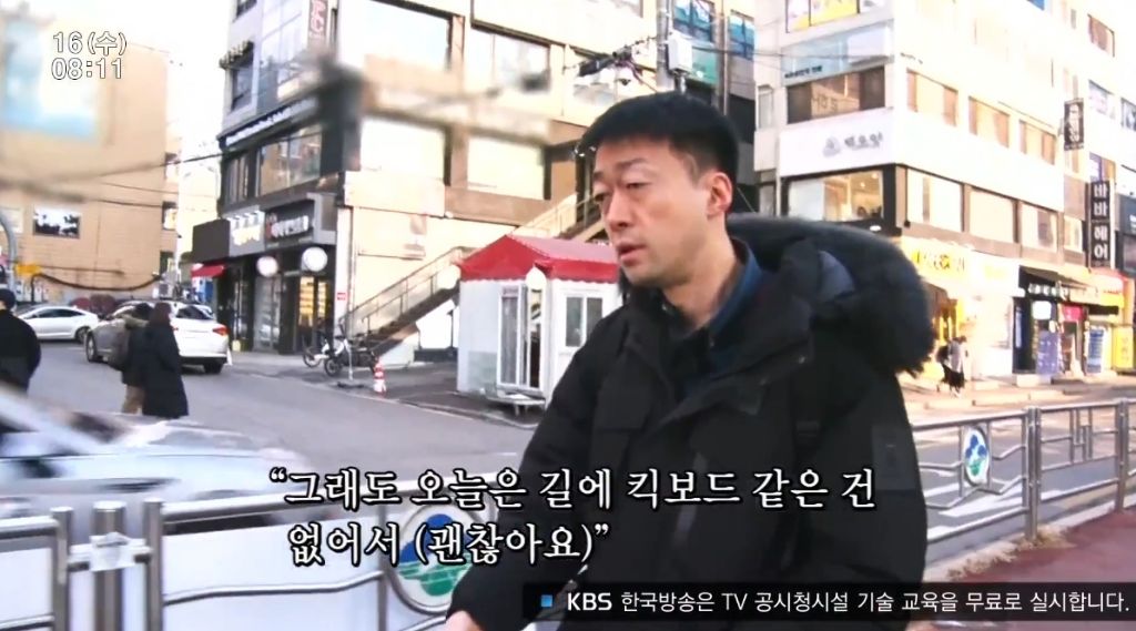  시각장애인이 도로를 걸으면서 만나는 지뢰...