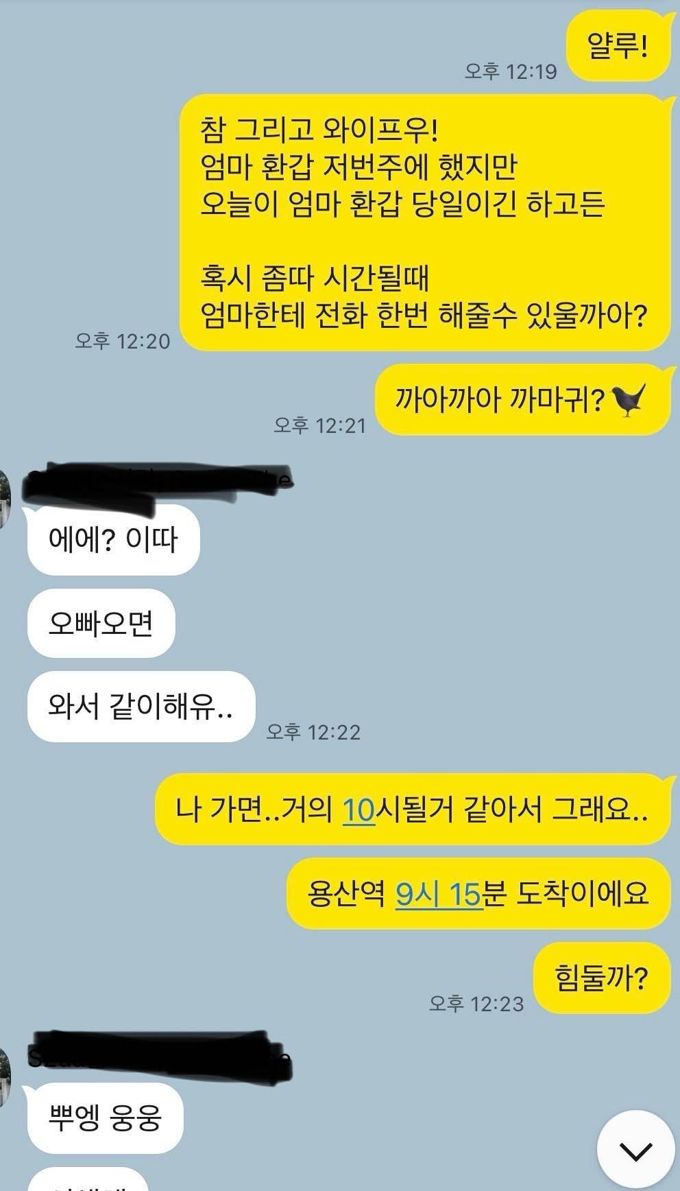 [블라인드] 와이프랑 행복하게 싸우는 중이긴한데 궁금.. | 인스티즈