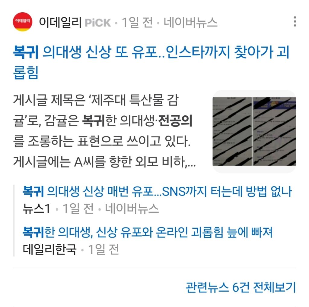현직간호사트친의 슬전의 악플이 정말 웃김 | 인스티즈