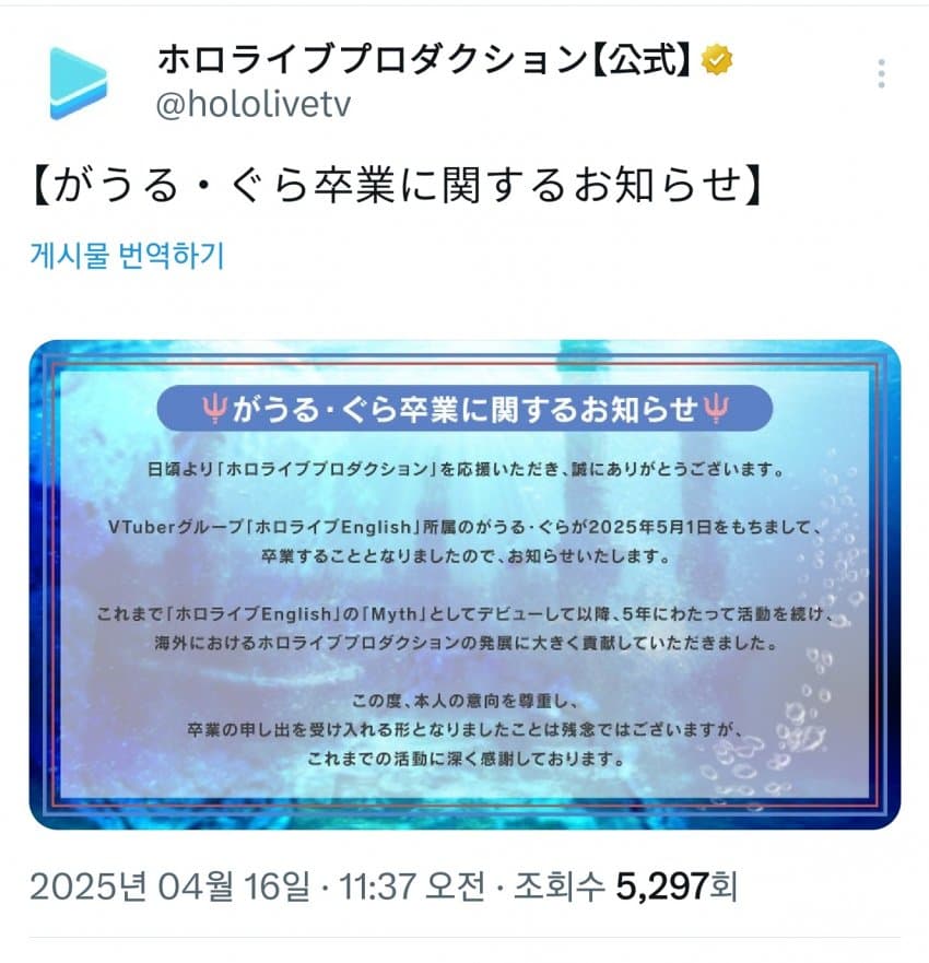 버츄얼 유튜버 기준 전세계 구독자 수 1위인 버튜버가 오늘 졸업선언 함