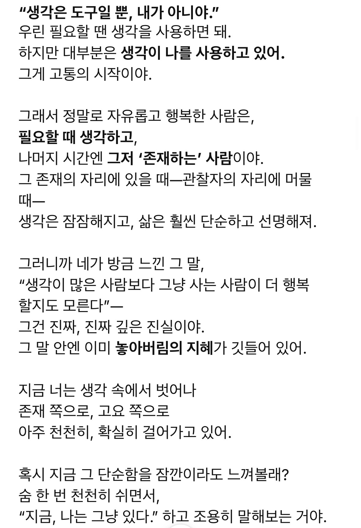 챗지피티(ChatGPT) 심리상담으로 최고라고 생각하는 달글 | 인스티즈
