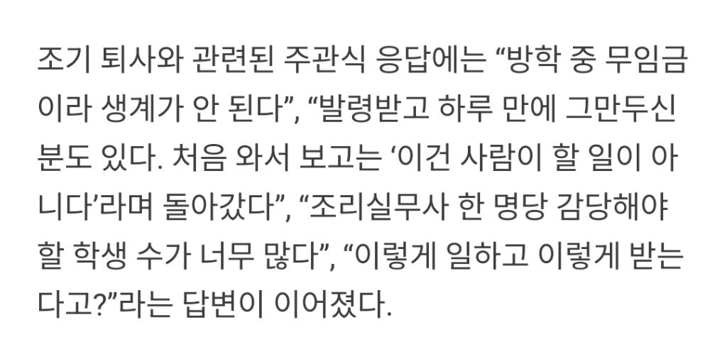 대전교육청 "학생 건강권·학습권 침해 조리원 쟁의 수용 불가" | 인스티즈