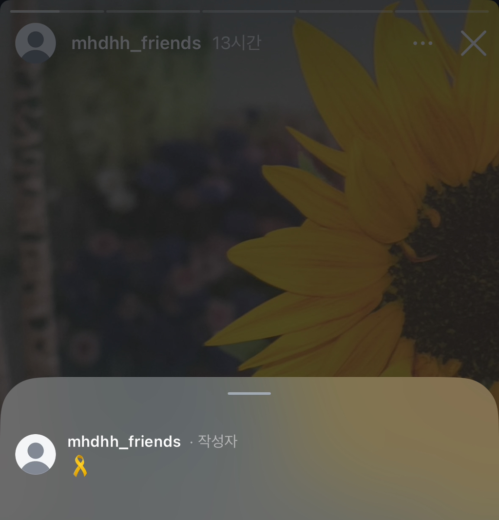  세월호 참사 추모한 NJZ(뉴진스)