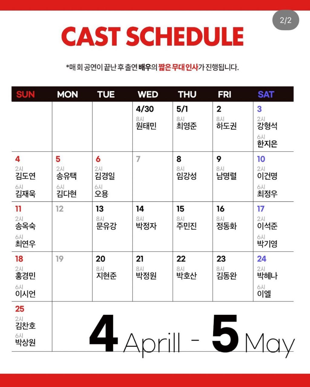 리허설 없이 처음 보는 대본을 관객앞에서 단 한번 연기해야하는 1인극 | 인스티즈