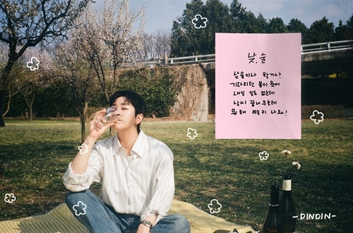 &apos;컴백&apos; 딘딘, &apos;낮, 술&apos;로 몰고 온 따뜻한 봄기운