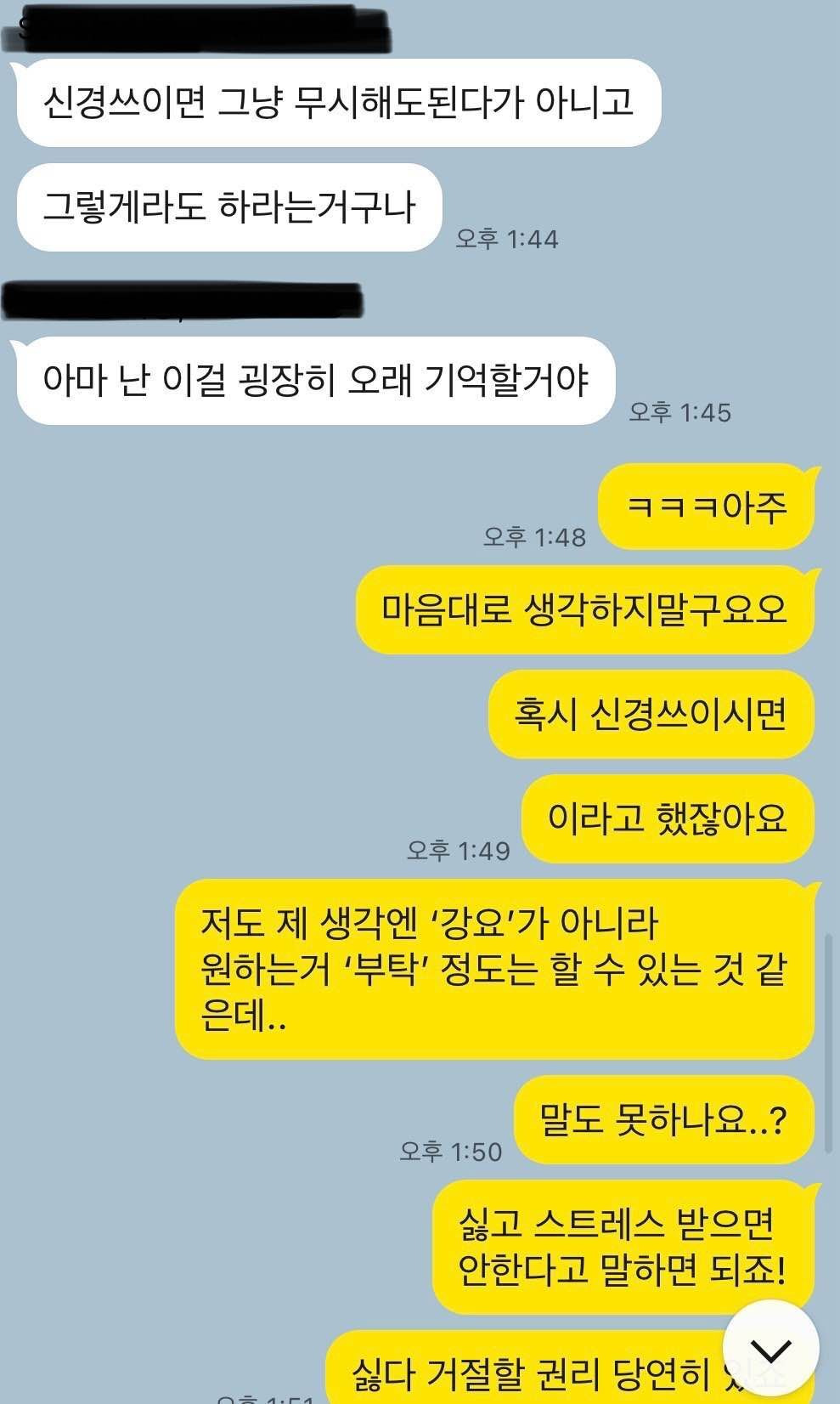 [블라인드] 와이프랑 행복하게 싸우는 중이긴한데 궁금.. | 인스티즈