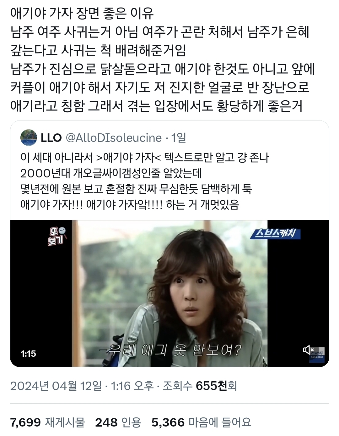  파리의 연인애기야 가자 텍스트로만 알고  개오글갬성인줄 알았는데 원본 보고 혼절함...