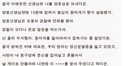 엄마의 똥마개 | 인스티즈