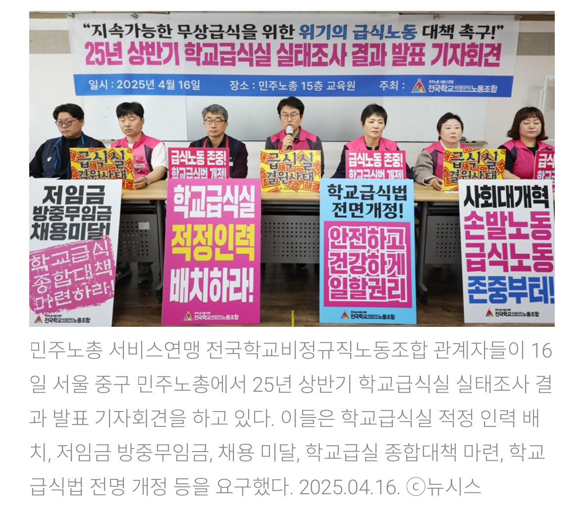  이건 사람 할 일 아냐” 절규 나오는 학교급식실, 올해도 전국 1748명 결원
