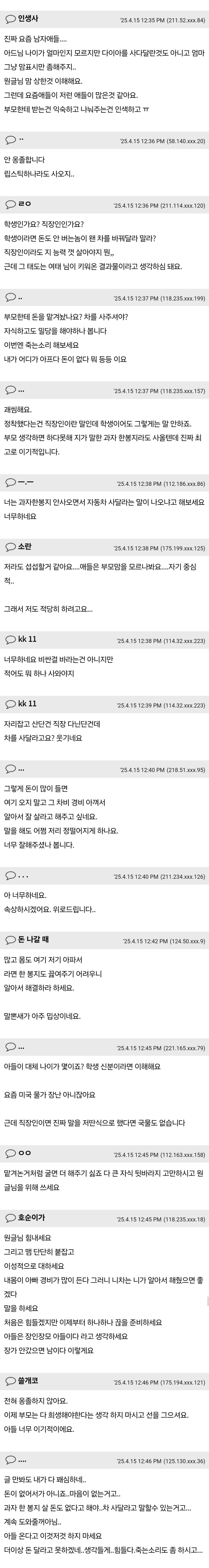 미국서 잠시 오는 아들. 선물없어요 | 인스티즈