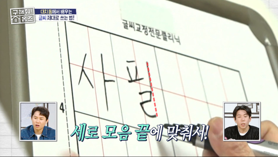 전자 시대가 도입 되면서 이제는 글씨 쓰는법도 학원 다닌다는 아이들 | 인스티즈