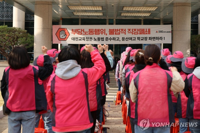 대전교육청 "학생 건강권·학습권 침해 조리원 쟁의 수용 불가" | 인스티즈
