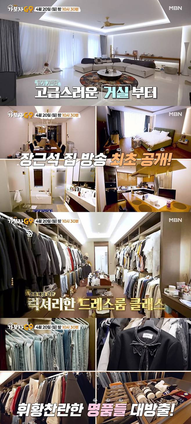 장근석, 으리으리 80평대 초럭셔리 자택.."여친 없어서 공개” | 인스티즈