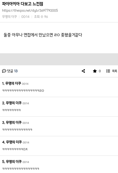  아이유 &amp; 이동진 대본 없이 진행된 인터뷰라는 게 안 믿어지는 인터뷰