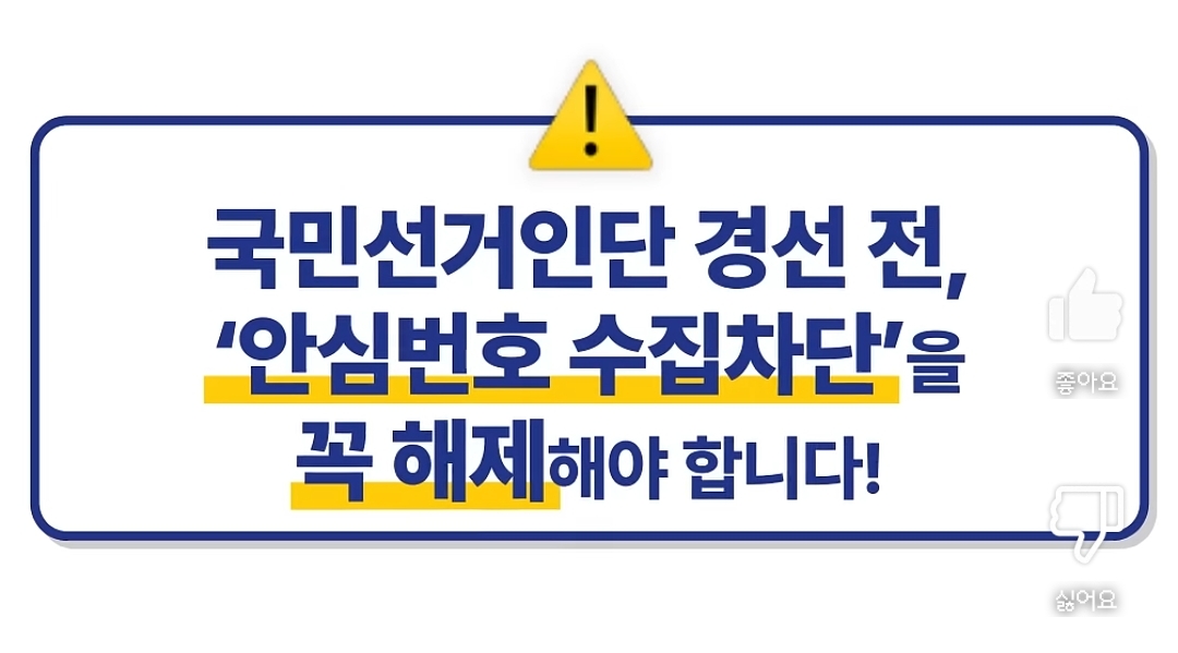 이재명을 지지하지만 권리당원은 아닌 방석이들이 할 수 있는 일 | 인스티즈